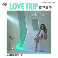Takako Mamiya - Love Trip
