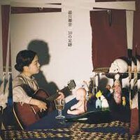 湯川潮音 - Yukawasione vinyl cover