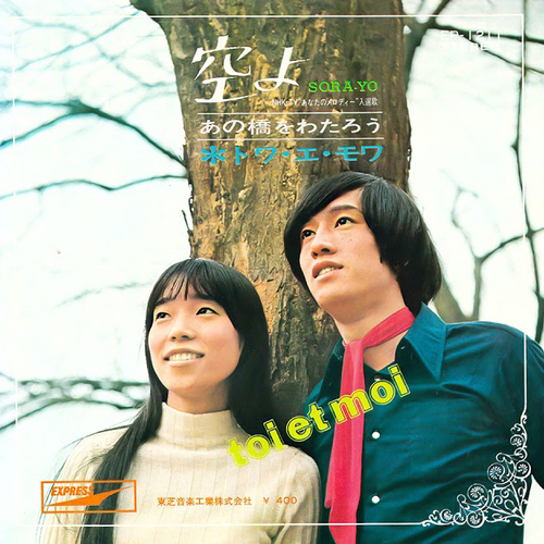 Toi et Moi - Sora-Yo vinyl cover