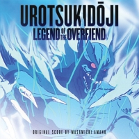 Urotsukidoji: Legend Of The Overfiend (Colored Vinyl/gatefold) O.s.t. - Urotsukidoji: Legend Of The Overfiend vinyl cover