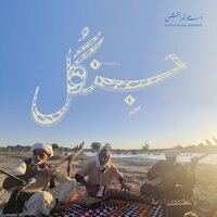 Ustad Noor Bakhsh - Jingul vinyl cover