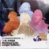 Vanguard Sound - Girls' Frontline Original Soundtrack vinyl cover