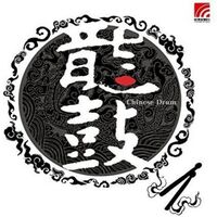 Various Artists - Chinese Drum vinyl cover