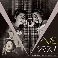 Various Artists - Heta Jazz! Syouwa Senzen Inchiki Band 1929-1940
