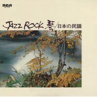Various Artists - Jazz Rock vinyl cover