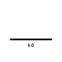 Various Artists - Music For Ko vinyl cover