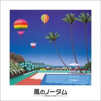 Various Artists - Notam Of Wind