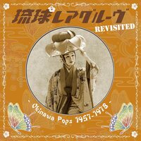 Various Artists - RYukyu Rare Groove Revisited Okinawa Pops 1957-1978 vinyl cover