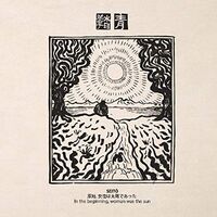 Various Artists - Seito: In Beginning Woman Was The Sun vinyl cover