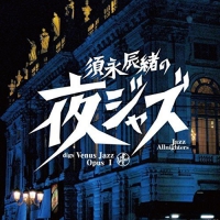 Various Artists - Sunaga Tatsuo No  Venus Jaz vinyl cover