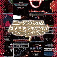 Various Konami 1 Artists - Konami Antiques: Family Computer Vol. 1 Original Soundtrack vinyl cover