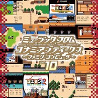 Various Konami 10 Artists - Konami Antiques: Family Computer Vol. 10 Original Soundtrack vinyl cover
