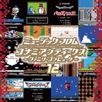 Various Konami 12 Artists - Konami Antiques: Family Computer Vol. 12 Original Soundtrack vinyl cover
