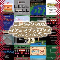 Various Konami 13 Artists - Konami Antiques: Family Computer Vol. 13 Original Soundtrack vinyl cover