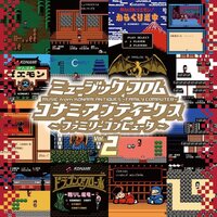 Various Konami 2 Artists - Konami Antiques: Family Computer Vol. 2 Original Soundtrack vinyl cover