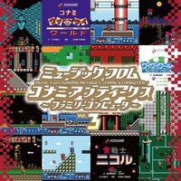 Various Konami 3 Artists - Konami Antiques: Family Computer Vol. 3 Original Soundtrack vinyl cover