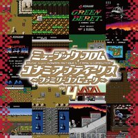Various Konami 4 Artists - Konami Antiques: Family Computer Vol. 4 Original Soundtrack vinyl cover
