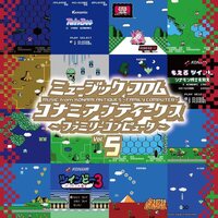 Various Konami 5 Artists - Konami Antiques: Family Computer Vol. 5 Original Soundtrack vinyl cover