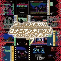 Various Konami 7 Artists - Konami Antiques: Family Computer Vol. 7 Original Soundtrack vinyl cover