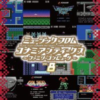 Various Konami 8 Artists - Konami Antiques: Family Computer Vol. 8 Original Soundtrack vinyl cover