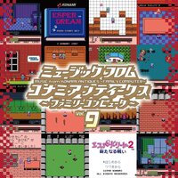 Various Konami 9 Artists - Konami Antiques: Family Computer Vol. 9 Original Soundtrack vinyl cover