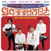 Waikiki Brothers - Waikiki Brothers Original Soundtrack vinyl cover