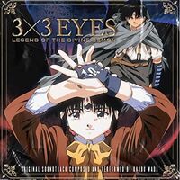 Wanda Kaoru - 3X3 Eyes: Legend Of The Divine Demon (Blue & Brown)
