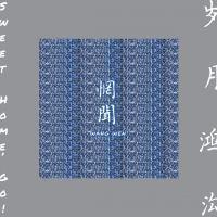 Wang Wen - Sweet Home, Go! vinyl cover