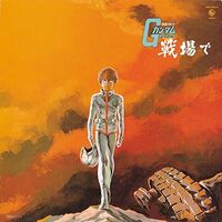 Takeo Watanabe / Yushi Matsuyama - Mobile Suit Gundam: Gundam On The Battlefield vinyl cover