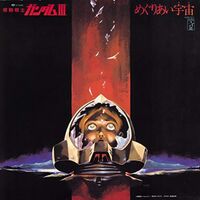Takeo Watanabe / Yushi Matsuyama - Mobile Suit Gundam-Iii: Meguriai Sora vinyl cover