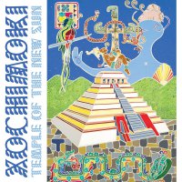 Xochimoki - Temple Of The New Sun (Green) vinyl cover
