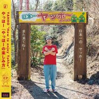 Yahho - Yahho No Tanoshimikata vinyl cover