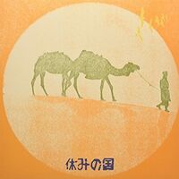 ???? - Yasumi No Kuni vinyl cover