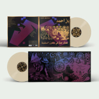 Yazz Ahmed - Paradise In The Hold vinyl cover