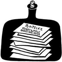 Yossy Little Noise Weaver - Koi Ni Isogashikute vinyl cover