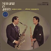 原信夫とシャープス&フラッツ 山本邦山 - New Jazz In Japan vinyl cover