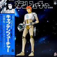 Yuji Ohno & Galaxy - Captain Future Original Soundtrack vinyl cover