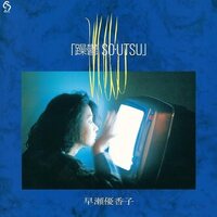 Yukako Hayase - So?Utsu vinyl cover