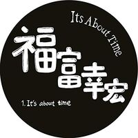 Yukihiro Fukutomi - It's About Time vinyl cover