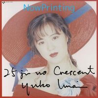 Yuko Imai - Nijyuugoji No Crescent vinyl cover
