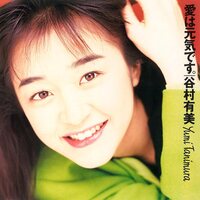 Yumi Tanimura - Ai Wa Genki Desu. 2024 Cutting vinyl cover