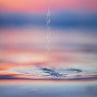 Yuri Tanaka - Pearl Earrings vinyl cover