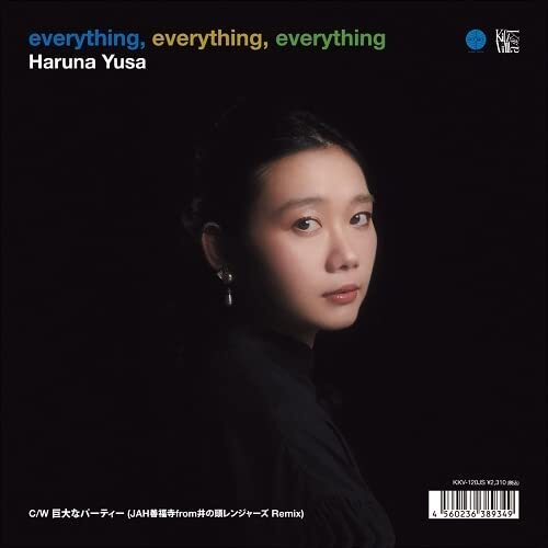 Yusa Haruna - Everything,Everything,Everything vinyl cover