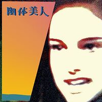 Yutai - Bijin vinyl cover