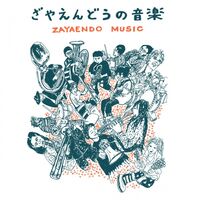 Zayaendo - Zayaendo Music vinyl cover