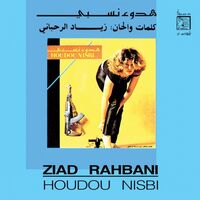 Ziad Rahbani - Houdou Nisbi vinyl cover